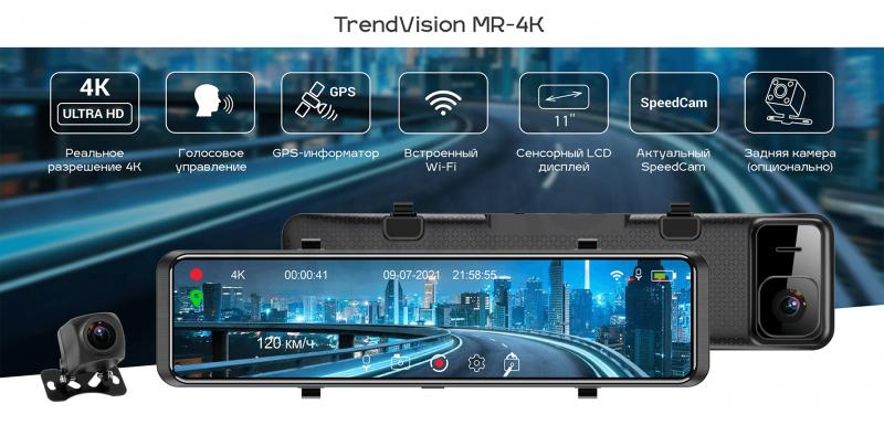 Видеорегистратор TrendVision MR-4K-3