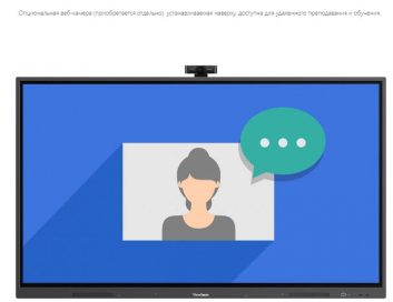 Интерактивный дисплей ViewSonic IFP7550-3 Touch 75